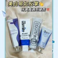 牙膏美白型