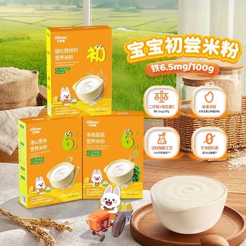 婴儿米粉盒装