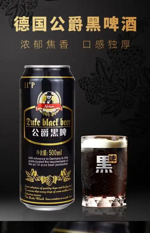 黑啤酒罐装