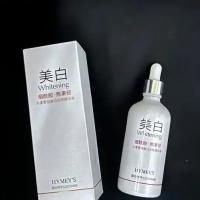 美白精华液