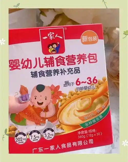 婴儿营养包