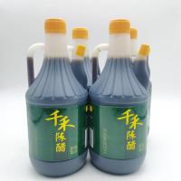 醋瓶装