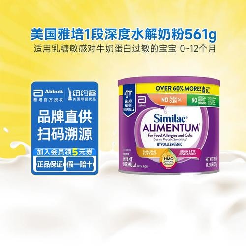 婴儿奶粉一段
