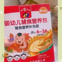 婴儿营养包
